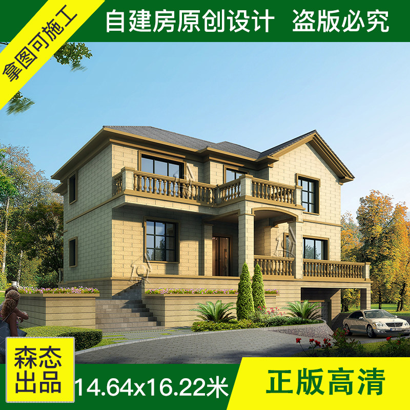 ST215新农村自建房现代带车库设计图二层别墅设计图带地下室图纸在类目 商务/设计服务, 设计服务, 样图/效果图销售中 - 来自Buy2taobao.com提供专业的淘宝代购服务