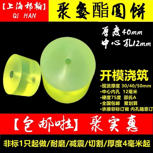 聚氨酯优力胶PU耐磨空心垫饼块棒