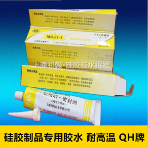 硅胶胶水粘合剂橡胶胶水硅胶胶水硅胶密封室温硫化硅胶胶水包邮