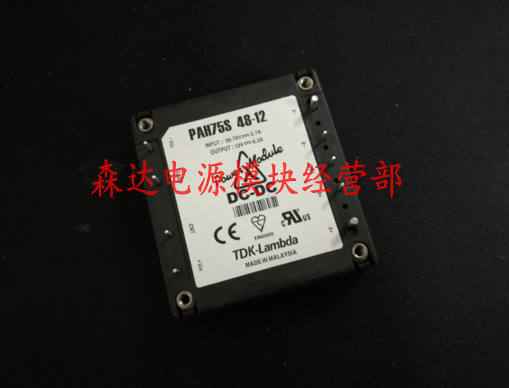 LAMBDA PAH75S48-12电源模块DC/DC输入36-76V 48V转12V75W