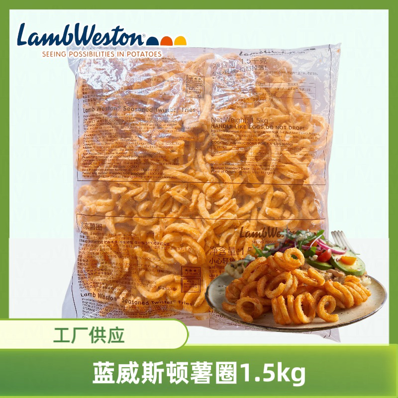 蓝威斯顿J0010冷冻薯圈1.5kg薯条西餐咖啡厅油炸小吃半成品