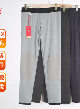 银州羊男士加厚羊毛保暖裤中老年人冬高腰加绒防寒护膝棉裤24535
