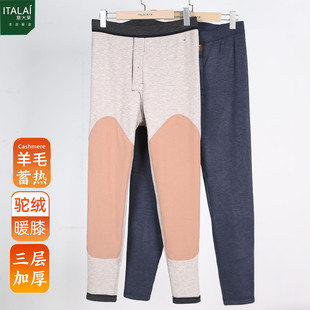 意大莱男士三层加厚驼绒保暖裤冬季加绒护腰内穿打底羊毛棉裤4690
