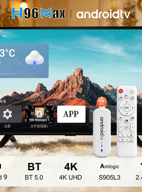 H96MAX 安卓网络电视盒 s905l3 四核高清迷你盒子 蓝牙遥控器