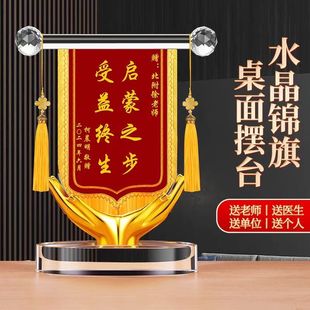 感谢牌奖杯送医院医生月嫂民警送朋友闺蜜礼物赠月子中心水晶锦旗