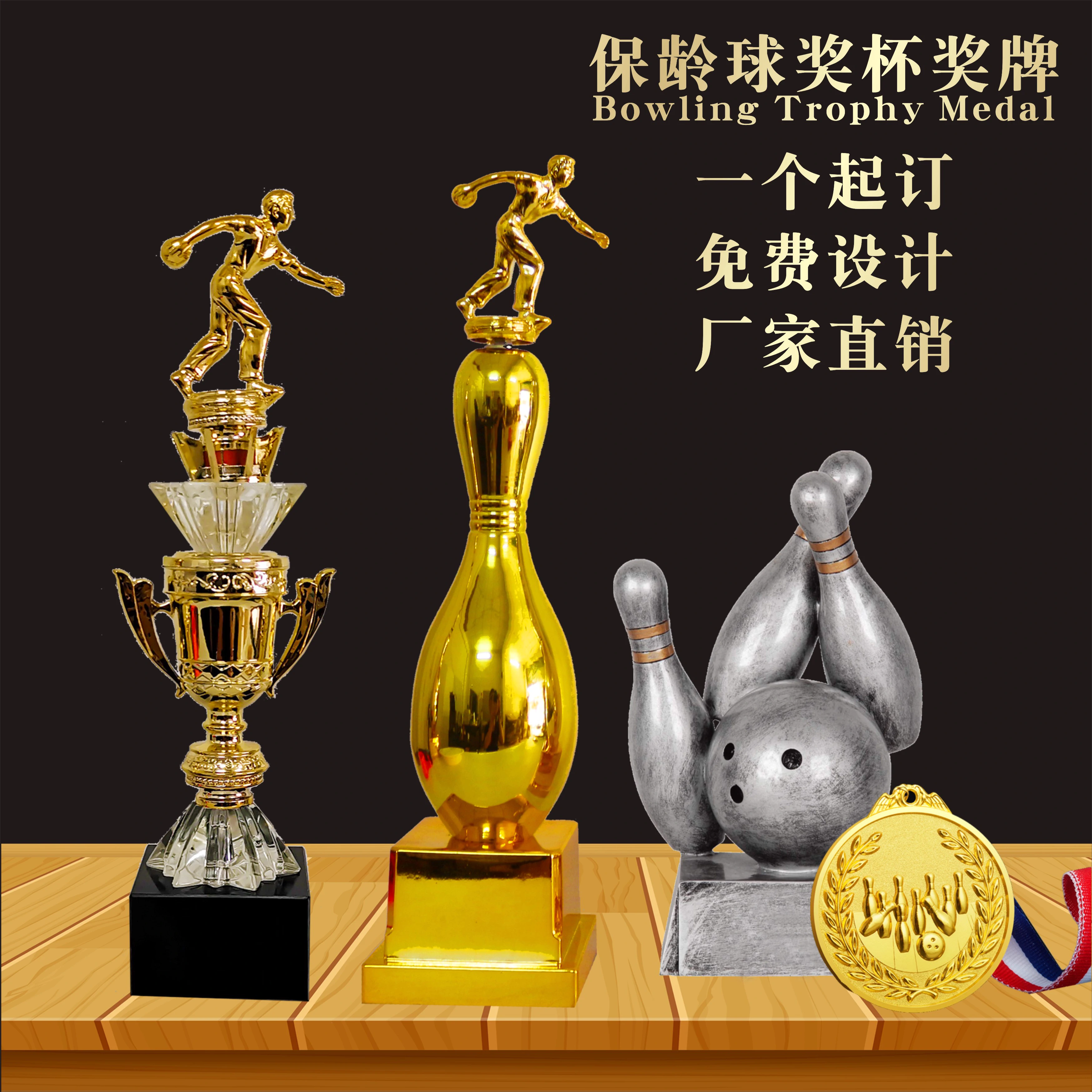 包邮保龄球奖Bowling trophy奖杯保龄球礼品保龄球奖杯江奖章牌匾