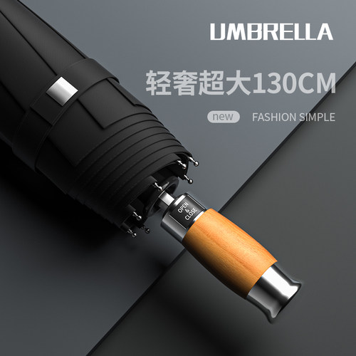 高档三折全自动木手柄