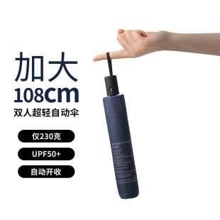 日本超大超轻全自动伞雨伞超大双人黑胶男太阳伞防晒防紫外线便携