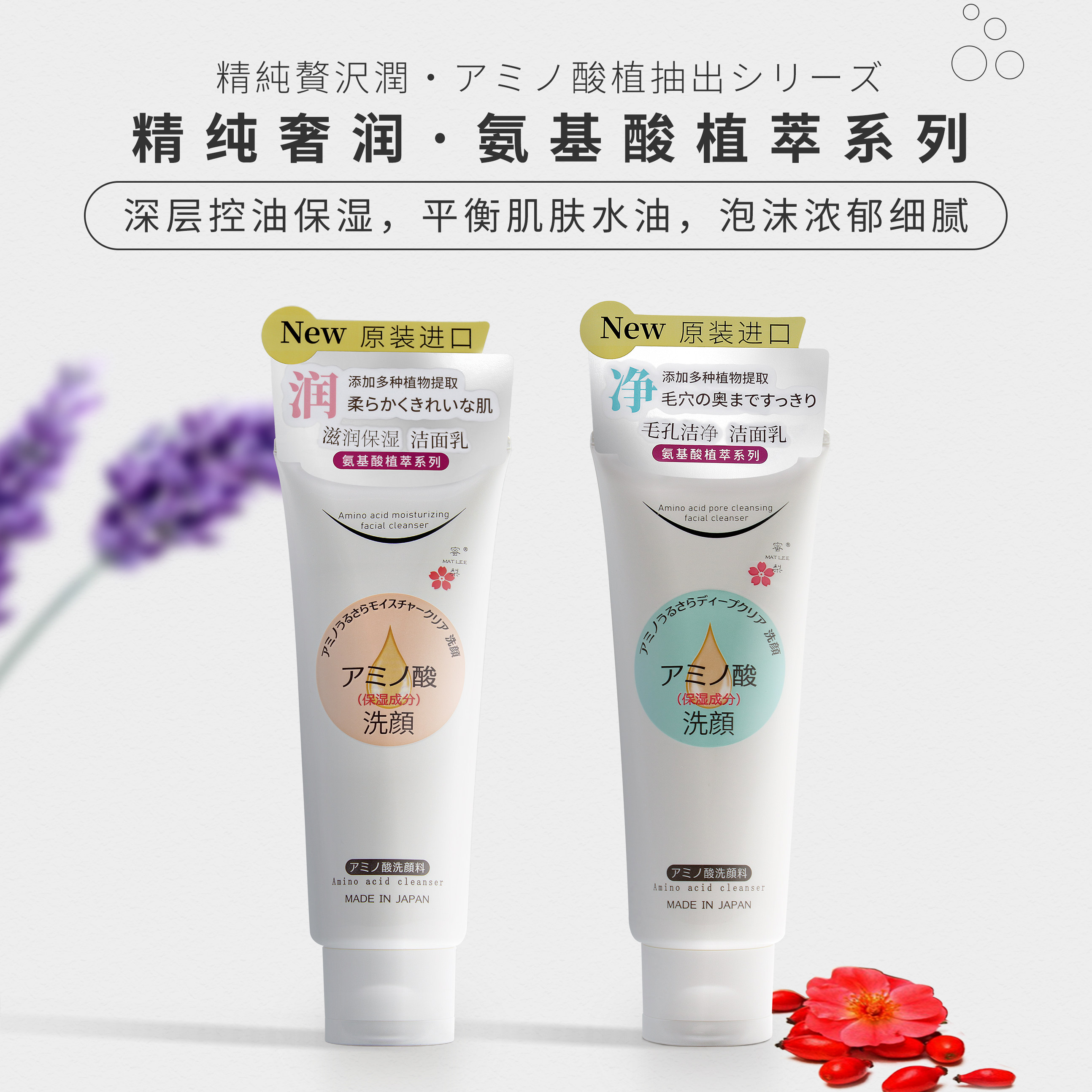 日本原装进口氨基酸控油洗面奶温和保湿清爽补水型水润洁面乳150g