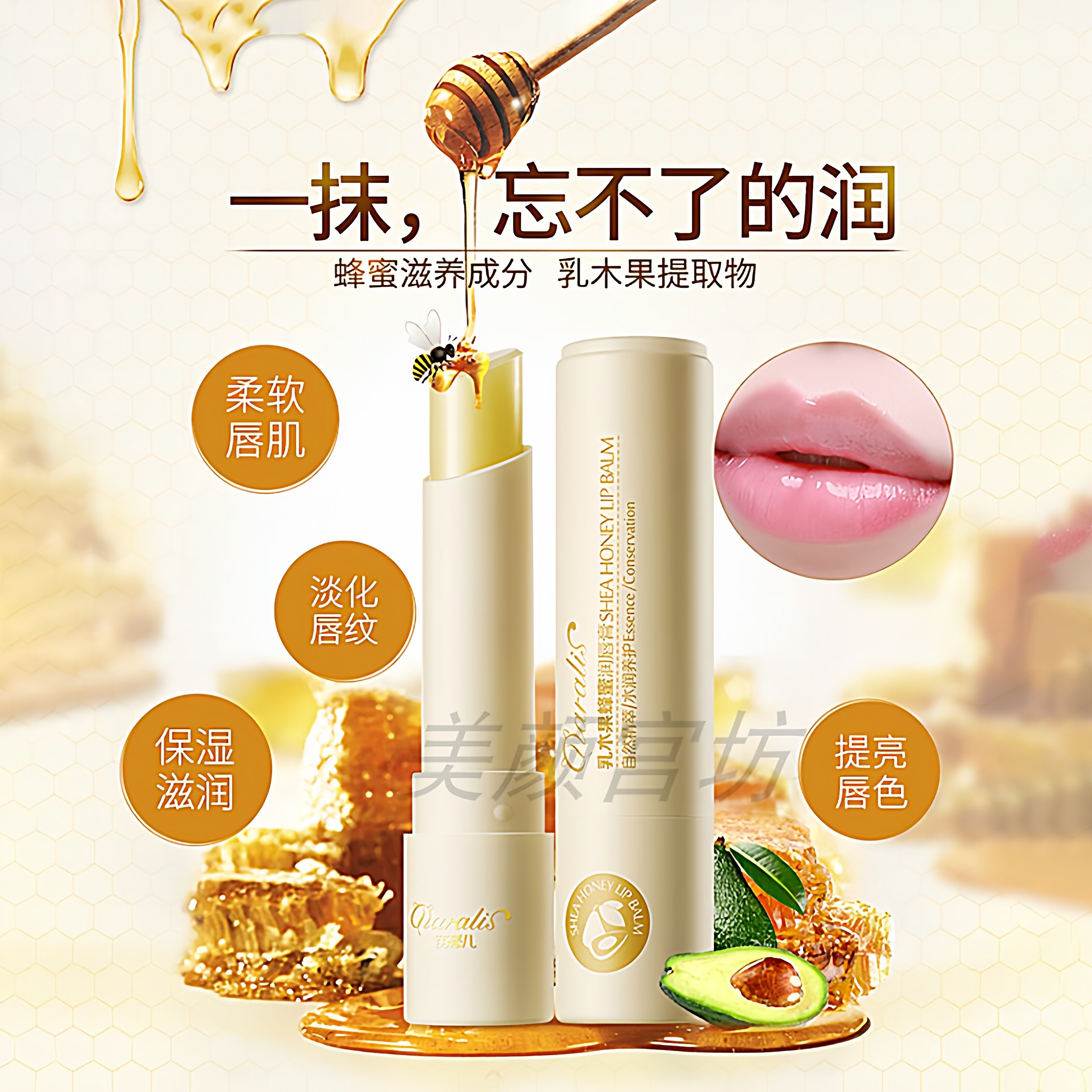 笛爱儿蜂蜜润唇膏滋润保湿水润防滋养润泽淡化唇纹儿童专用