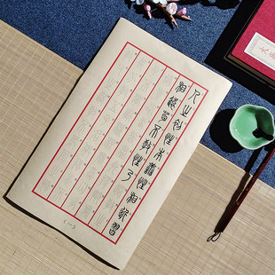 【小篆 三字经】篆书小楷毛笔字帖临摹初学者入门书法套装宣纸