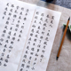 李煜诗词41首 欧体小楷毛笔字帖入门临摹初学者成人书法套装