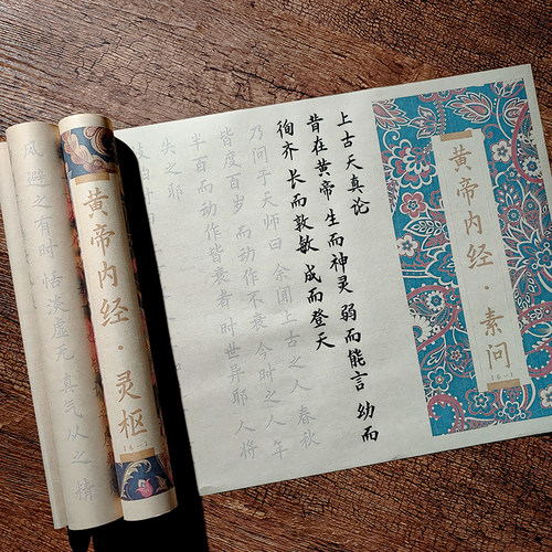 《黄帝内经》欧体小楷毛笔临摹字帖初学者成人软笔入门描红套装