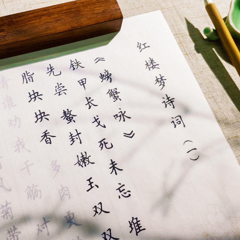 【红楼梦词曲 28首】簪花小楷女生毛笔字帖曹雪芹诗词初学者临摹