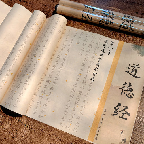 小楷字帖道德经81章全篇临摹长卷宣纸描红字帖书法套装成人初学者