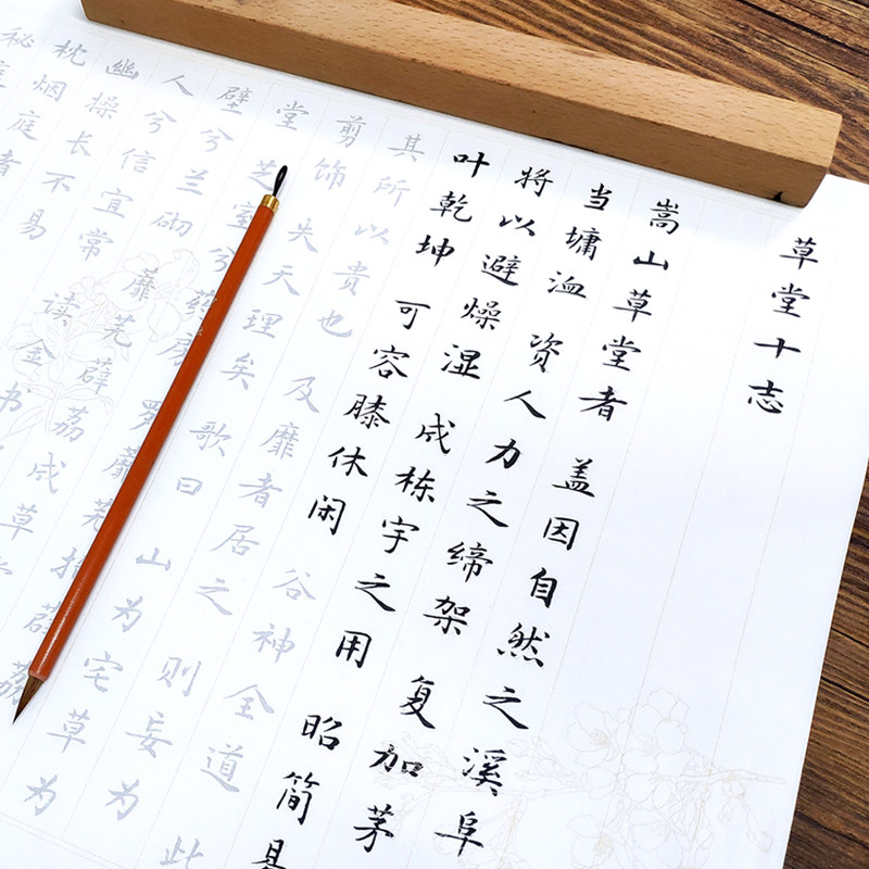 【草堂十志 千字文】文征明小楷毛笔字帖入门临摹初学者宣纸字帖,文具电教/文化用品/商务用品,宣纸,淘宝优惠券,粉丝福利购,淘宝优惠卷