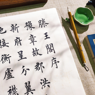 【滕王阁序 王勃】大字欧体中楷毛笔临摹字帖初学者老人学生练字