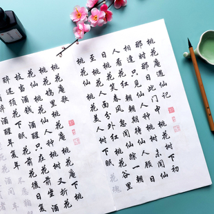 【唐寅诗集】行楷毛笔字帖入门临摹初学者成人行书书法描红套装