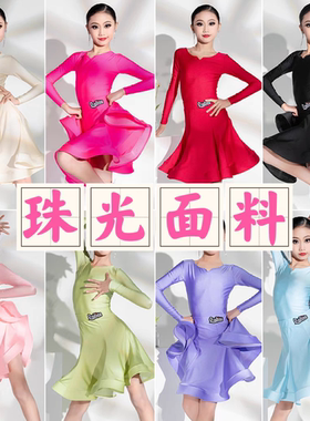 女童拉丁舞服比赛标准赛服规定新款珠光少儿高级感套装高端女儿童