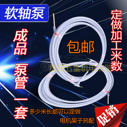 顺丰包邮泵管电动软轴泵泵头管螺杆深井泵全套深水井家用抽水泵甲