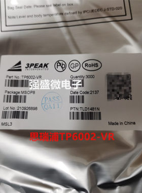 原装3PEAK TP6002-VR MSOP-8 丝印6002 运算放大器 芯片 IC 现货