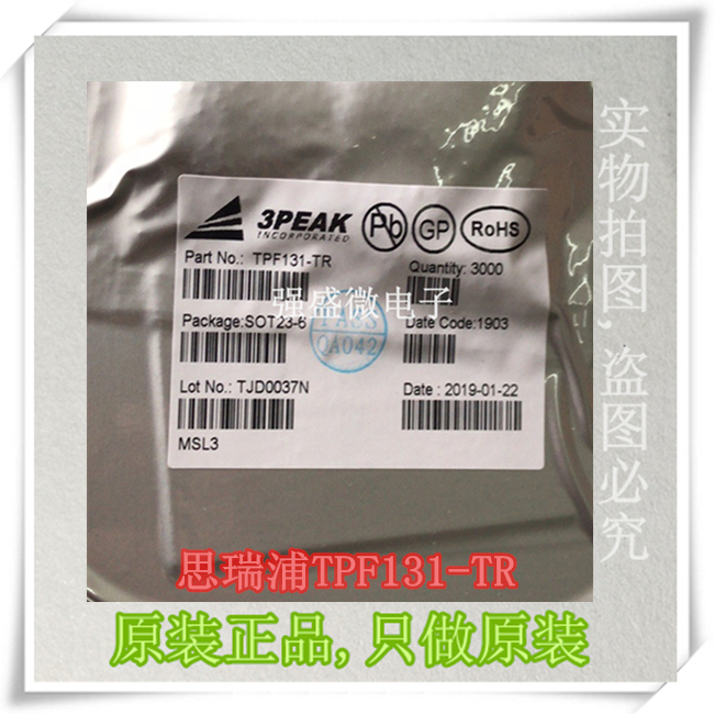 原装正品3PEAK思瑞浦TPF131-TR 高清视频驱动器SOT23-6现货出样品