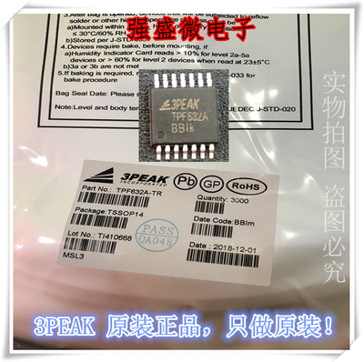 3PEAK TPF632A-TR TSSOP14 音频驱动芯片 兼容SGM8903 现货