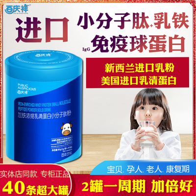 进口超强乳铁免疫蛋白40包买3发4