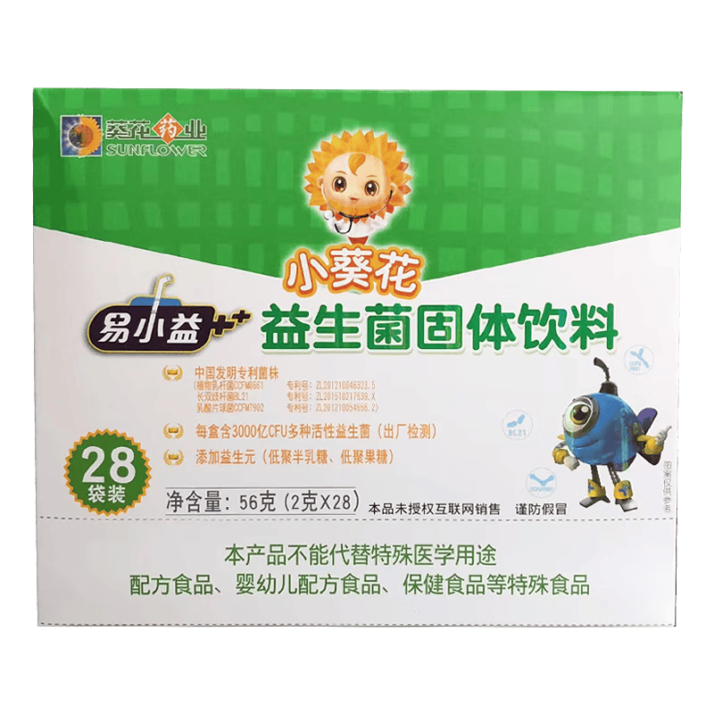 拍1发3小葵花益生菌冲剂冻干粉儿童孕妇大人肠胃消化不好拉不出来