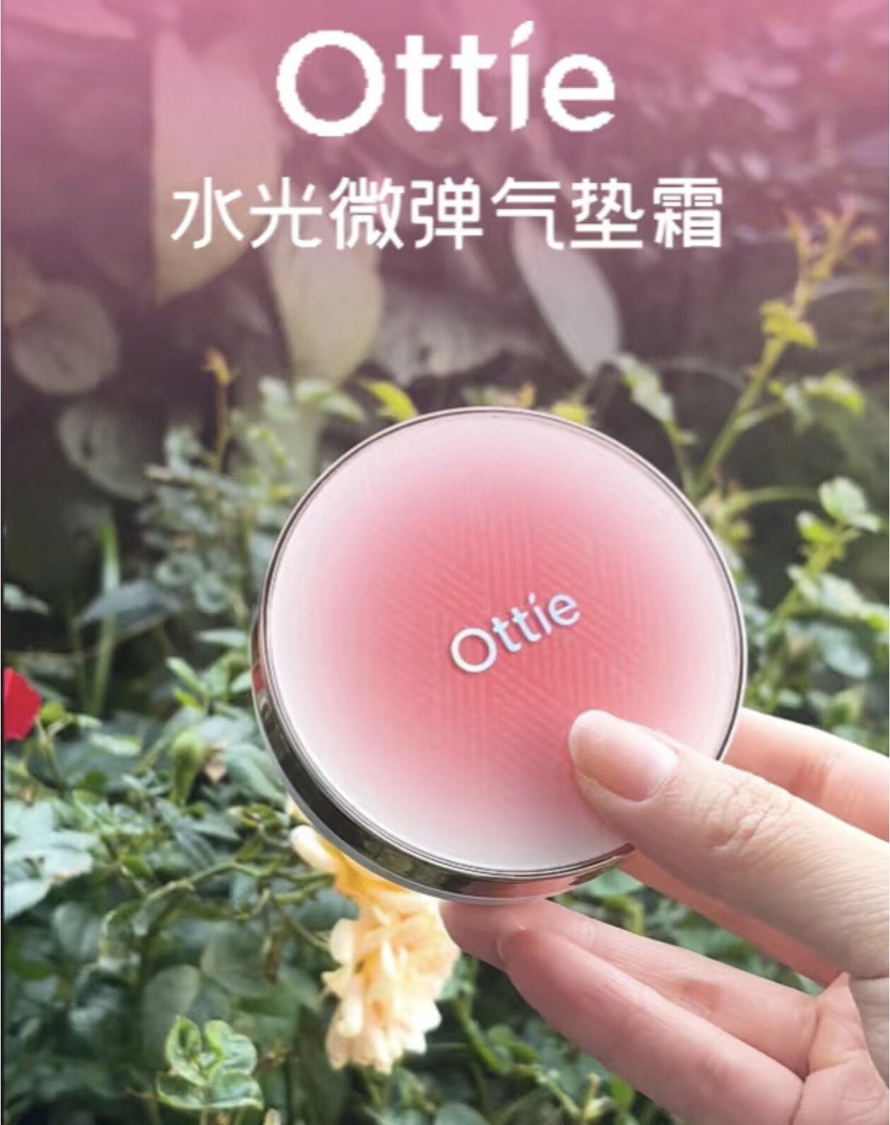 ottie隔离防shai替换不易脱妆气垫正品保湿遮瑕控油裸妆提亮肤色