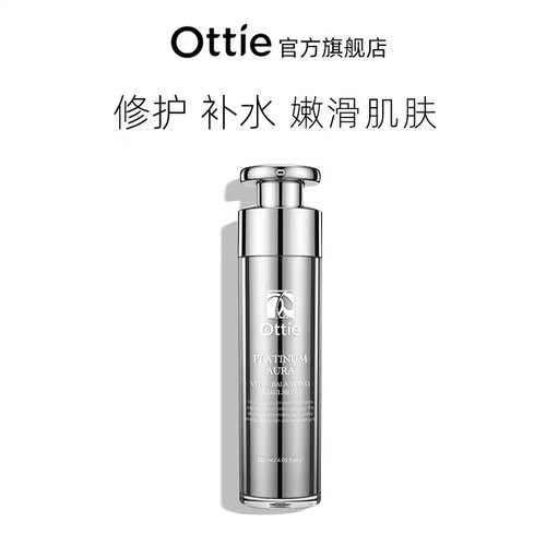 韩国ottie傲蝶铂金凝时爽肤水120ml专柜正品美容院同款紧致补水抗