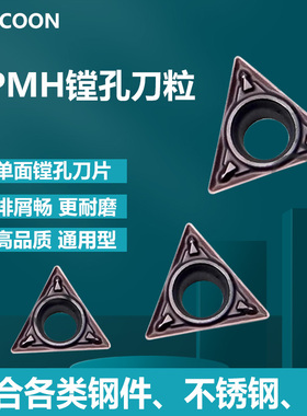 TPMH090204-MV不锈钢专用数控刀片小三角加厚镗孔刀粒TPMH110304