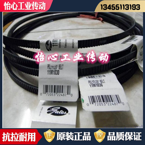 进口盖茨GATES广角带2/11M2000JB 3/11M2000JB 2/11M2060JB传动带