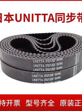 进口优霓塔UNITTA同步带2456-EV8YU 2600-EV8YU 2800-EV8YU
