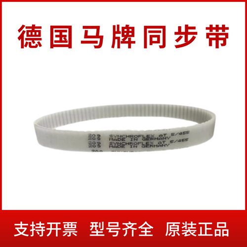 进口马牌同步带AT5-860 AT5-875 AT5-900 AT5-920 AT5-975 皮带