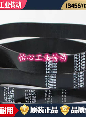 进口三星FLEXSTAR平皮带FL1060 FL1073 FL1100 FL1120 无缝带