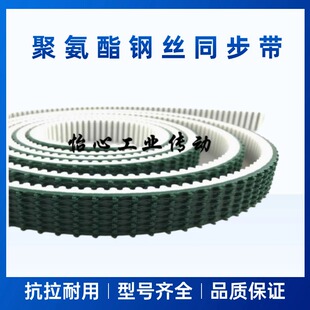 同步带定制橡胶/聚氨酯/多楔带加胶加厚5M/8M/14M/H/XH/PJ/PL定做