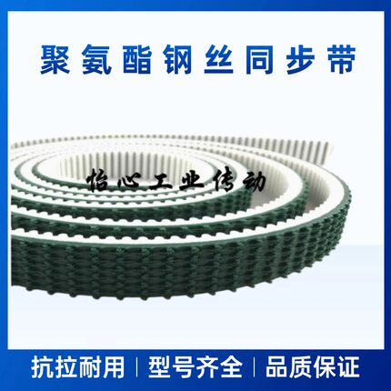 同步带定制橡胶/聚氨酯/多楔带加胶加厚5M/8M/14M/H/XH/PJ/PL定做