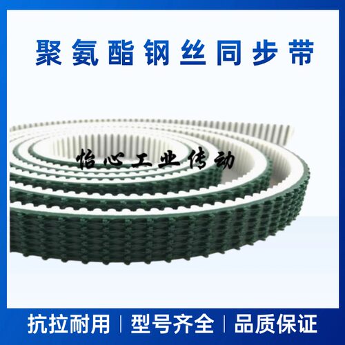 橡胶聚氨酯同步带加工定制
