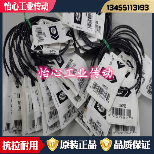 进口盖茨GATES广角带 3/3M290JB 2/3M300JB 3/3M300JB 联组带