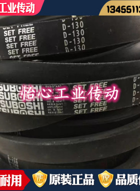 三星三角皮带D163 D164 D165 D166 D167 D168 D169