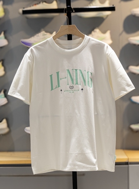 李宁短袖T恤男子2026夏季新款冰感柔软舒适吸湿排汗文化衫AHSW277