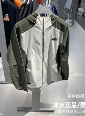 李宁2025秋季新款男子百搭耐磨休闲防风时尚跑步系列外套 AFYV001