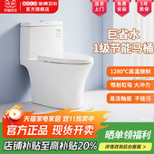 gold金牌卫浴旗舰店防溅虹吸大管道大冲力一体坐便器抽水虹吸马桶