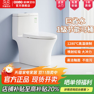 gold金牌卫浴旗舰店防溅虹吸大管道大冲力一体坐便器抽水虹吸马桶