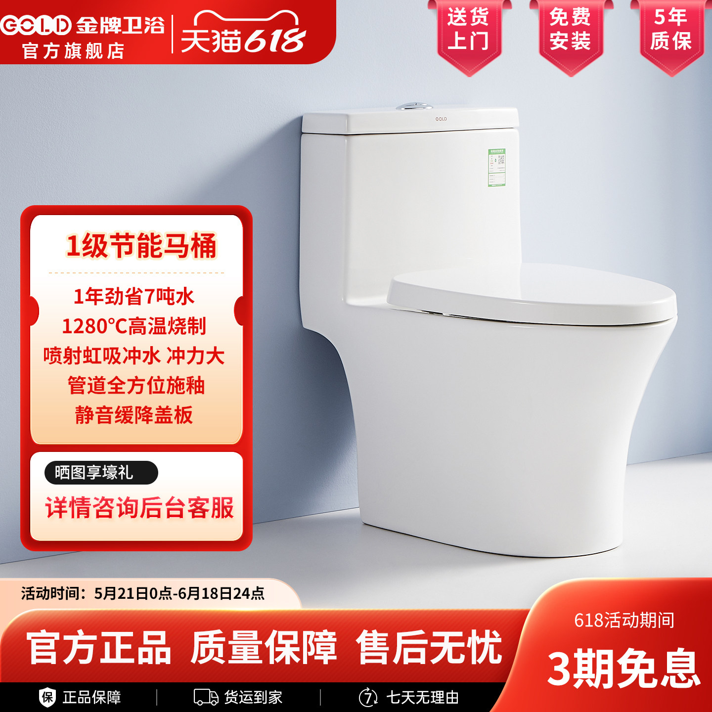 gold金牌卫浴旗舰店防溅虹吸大管道大冲力一体坐便器抽水虹吸马桶