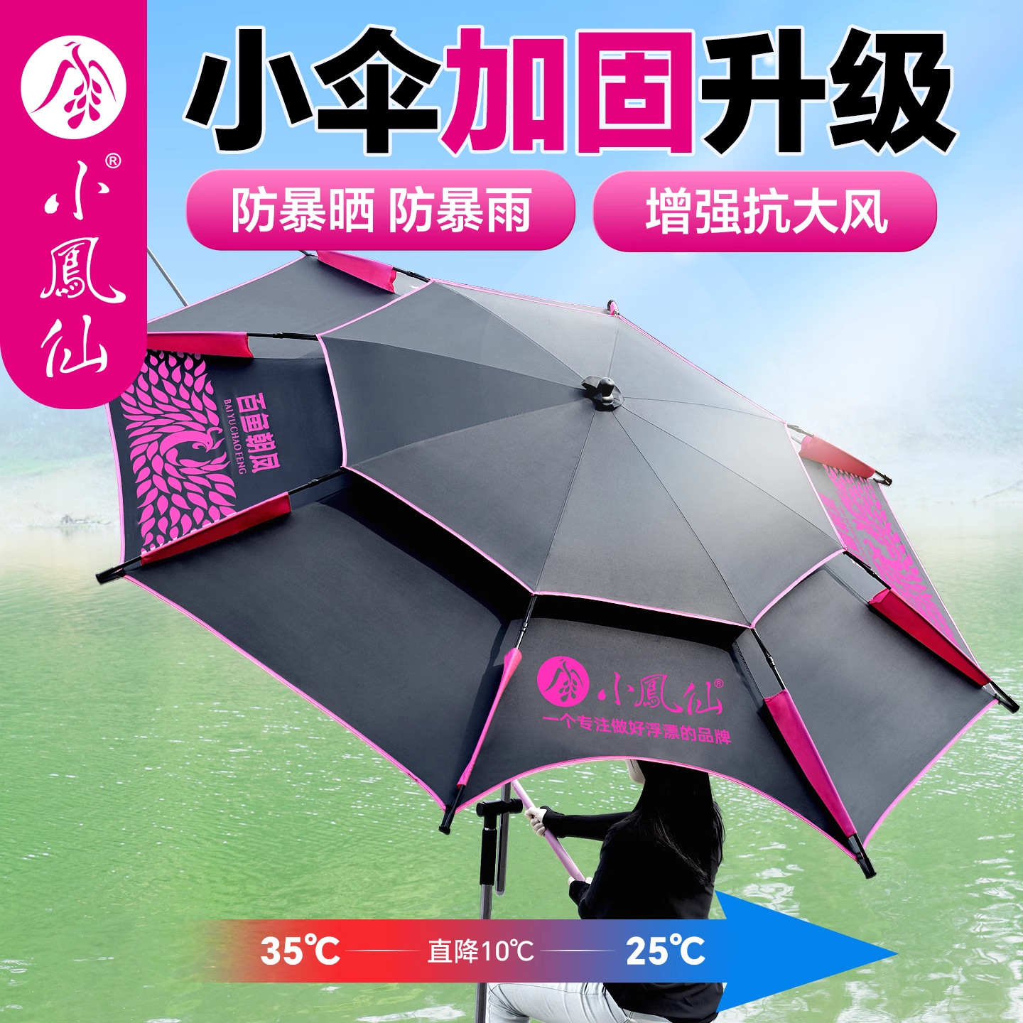 小凤仙百鱼朝凤钓鱼伞钓伞户外遮阳伞加厚防晒新型拐杖伞渔具