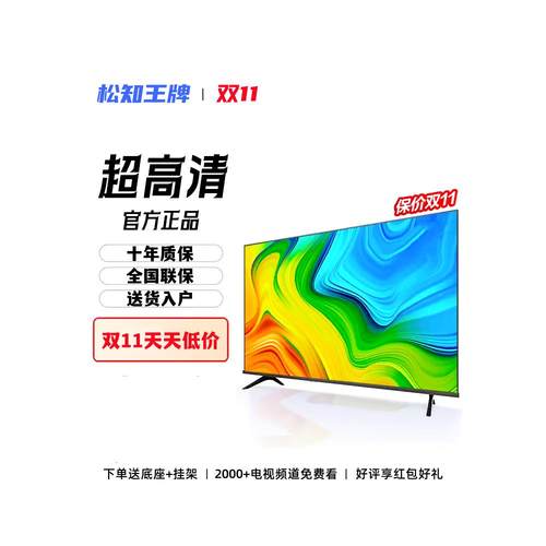 王牌电视十年质保三年换新