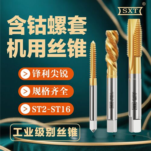 ST含钴镀钛高钴螺套螺旋假一罚十