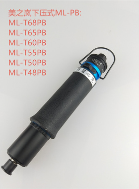大扭力气动螺丝刀风批T68PB T65PB 下压式50-280公斤定扭可调T60P
